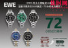 EWE劳力士水鬼全家福 商品缩略图1