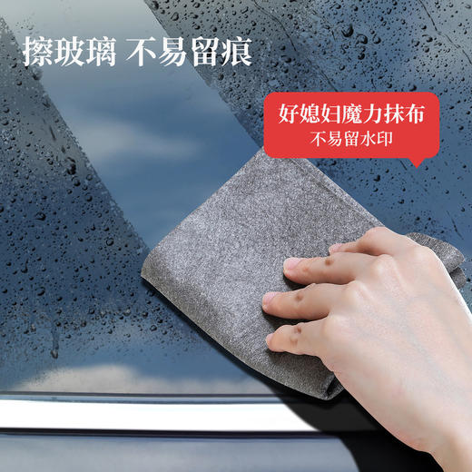 好媳妇魔力抹布擦玻璃抹布魔力布加厚吸水不掉毛 商品图2