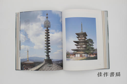 【绝版旧书】国宝药師寺展 平城遷都一三OO年記念 / 国宝 药师寺展：平城迁都1300周年 商品图2
