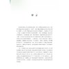 胃肠道淋巴瘤内镜实录：精选病例解析/消化内镜精析系列:疾病实例与临床解读/主编 顾于蓓 李玥 梁洁 沈骏 田丰 曹晓沧 商品缩略图1