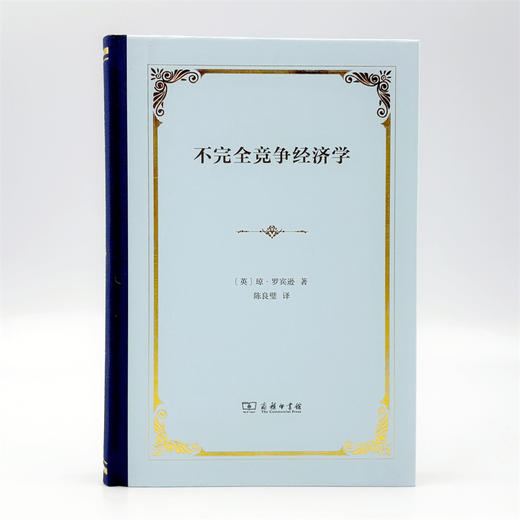 不完全竞争经济学(精装) 商品图2