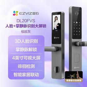 【HDXK】萤石AI人脸大屏可视指纹掌静脉智能电子密码锁DL20FVS