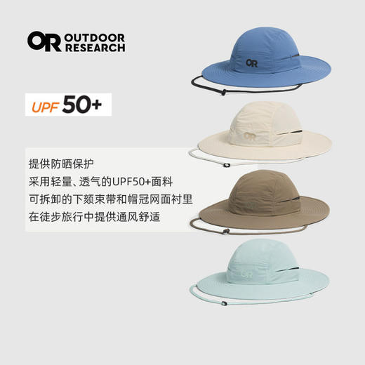 Outdoor Research/OR 桑巴罗防晒大檐帽UPF50+男女户外遮阳帽子 商品图1