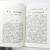 产业革命(汉译名著本23) 商品缩略图5
