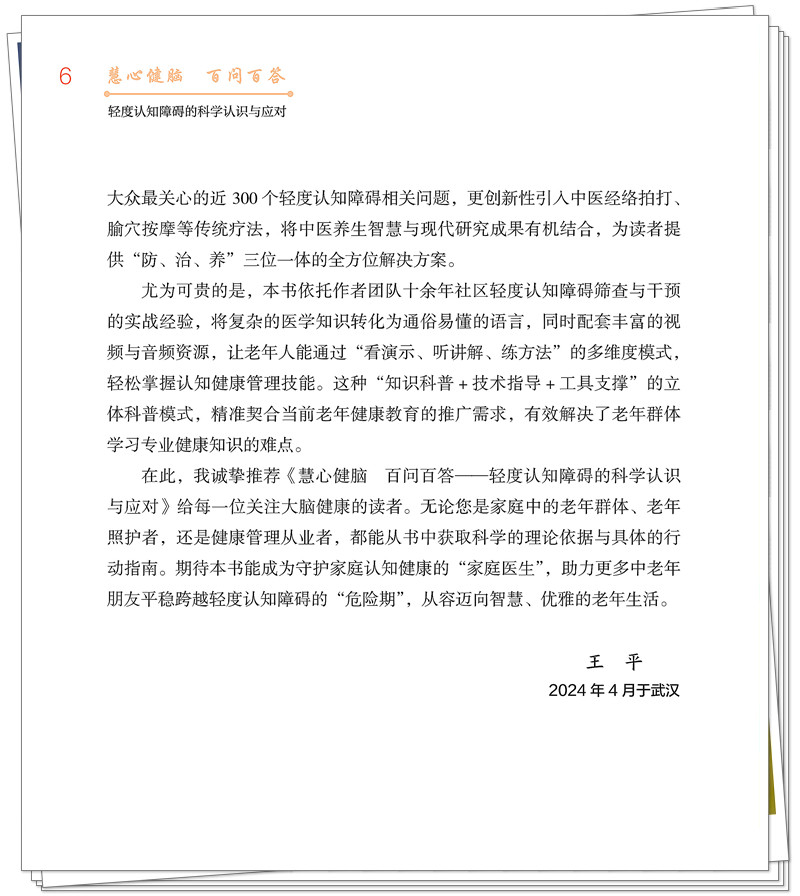 序言2.jpg