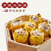 【拍1发8袋】潮鮮漁 冬菇干蒸烧麦 港式经典干蒸 真材实料 150g/袋 商品缩略图2