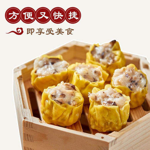 【拍1发8袋】潮鮮漁 冬菇干蒸烧麦 港式经典干蒸 真材实料 150g/袋 商品图2