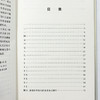 长波周期(经济学名著译丛) 商品缩略图6