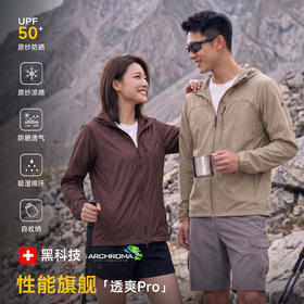 极限崂里2026夏「透爽Pro」防紫外线轻薄男女户外防晒衣凉感皮肤衣UPF50+