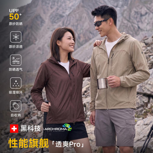 极限崂里2026夏「透爽Pro」防紫外线轻薄男女户外防晒衣凉感皮肤衣UPF50+ 商品图0