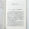 财富论：经济福利之源的简明阐释(经济学名著译丛) 商品缩略图8