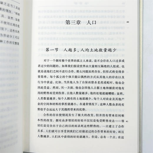 财富论：经济福利之源的简明阐释(经济学名著译丛) 商品图8
