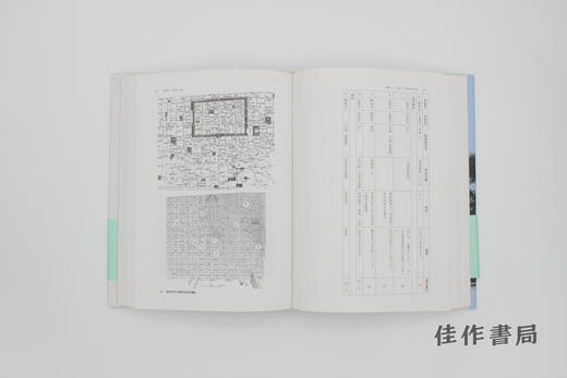 【绝版旧书】求法僧の仏跡の研究 / 求法僧的佛迹研究 商品图4