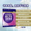 【新东方】剑桥雅思高级教程(附练习册)Complete IELTS Bands6.5-7.5 IELTS 雅思辅导教程 商品缩略图4