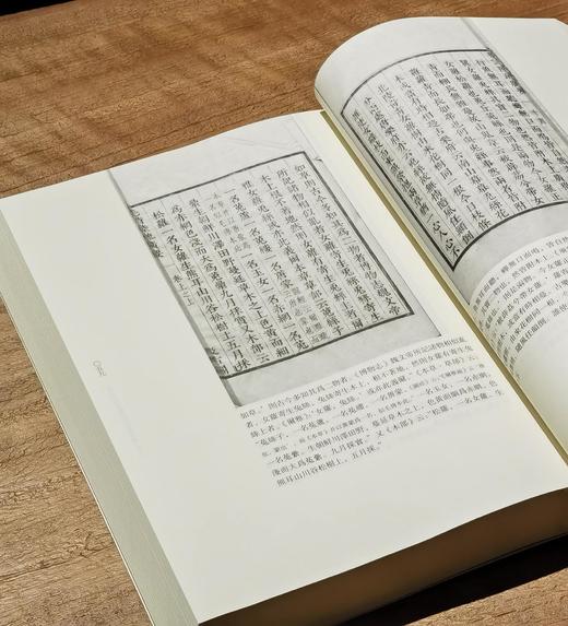 【特惠2.1折】《毛诗草木鸟兽虫鱼疏广要》，16开平装，[吴] 陆玑 撰；[明] 毛晋 广要，湖南科技出版社2021年一版一印，640页，定价220，售价48元。 商品图6