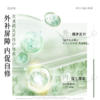 【舒缓维稳】谷雨积雪速修厚屏透润乳 积雪速修乳100ml 稳筑肌底 提升肌肤耐受 商品缩略图4