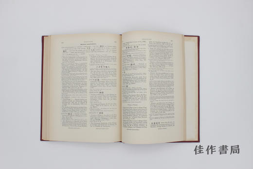 【绝版旧书】Bibliotheca Sinica (5 Vols) / 西人论中国书目（五卷本） 商品图3