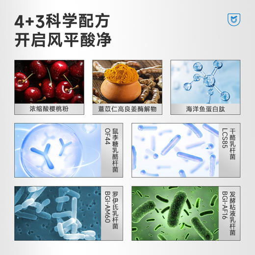 【酸值管理】优美达清风益生菌 嘌呤无忧 行走健如清风 （15袋/盒） 商品图4