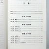不完全竞争经济学(精装) 商品缩略图6