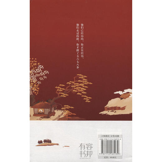 唐朝的浮光与掠影 商品图1