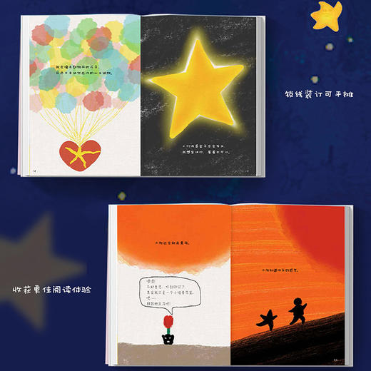 种一颗星星给自己 商品图4