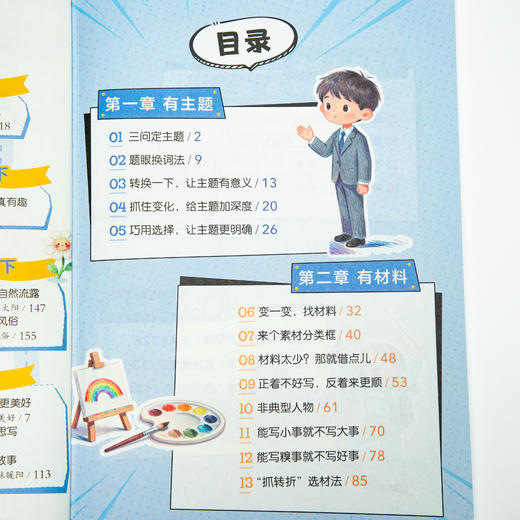 【新东方】作文超好写4册套装 2-6年级适用 小学生作文书 优秀作文满分作文素材 商品图7