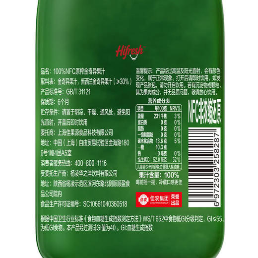 MM 山姆 100%NFC原榨金异果汁 250g*6/12瓶 商品图5