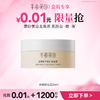 【积分直接兑】新款尝鲜 米酵卸妆膏20ml（非产品质量问题无法退换 介意勿拍) 商品缩略图0