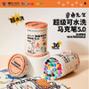 【章鱼先生文创系列】 5米儿童涂鸦大卷画+36色超级可水洗马克笔+儿童纹身指甲贴 防水防汗环保创意互动 儿童创意启蒙画  儿童创意涂鸦 商品缩略图5