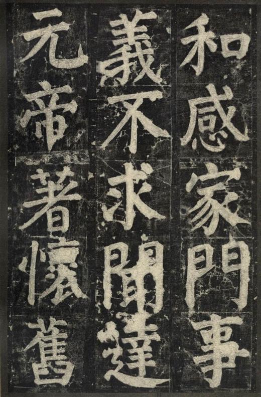 【重磅推荐】善本碑帖精华：《颜真卿书颜家庙碑》，一函4册，经折装，西泠印社出版社2026年7月版，售价833元。 商品图12