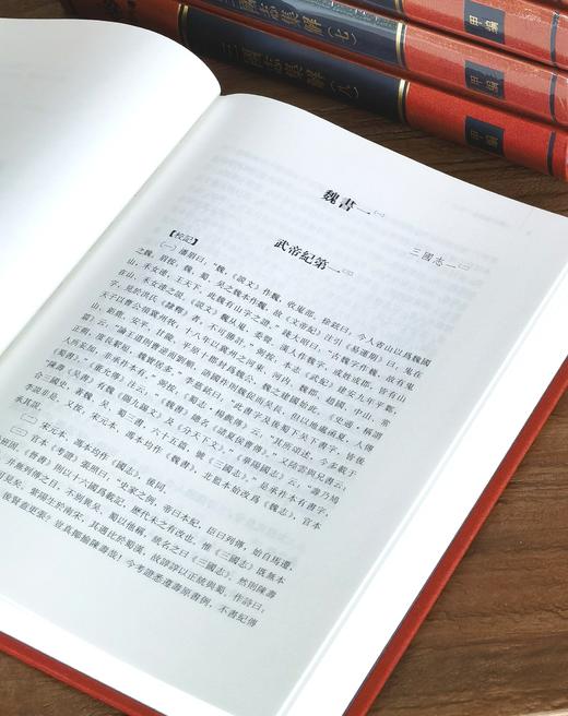【重磅推荐】荆楚文库版：《三国志集解》，16开，布面精装，一函八册，卢弼著，崇文书局2026年7月一版一印，定价1288元，售价580元。 商品图7