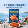 MM 山姆 獐子岛 薄切软烤鱼肉干 柚子黑椒风味 125g/250g 商品缩略图1