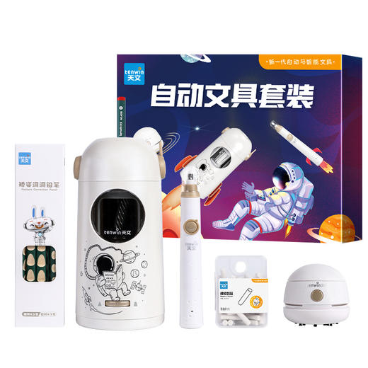 【哆啦A梦联名款 开学送礼首选】天文电动文具套装6804 大口径全自动削笔机 飞船桌面吸尘器 小火箭电动橡皮 洞洞铅笔橡皮替芯礼盒装 商品图4