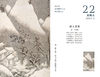 2027年日历（恒慵书院出品）现货北京发出，港澳台外全国包邮 商品缩略图9