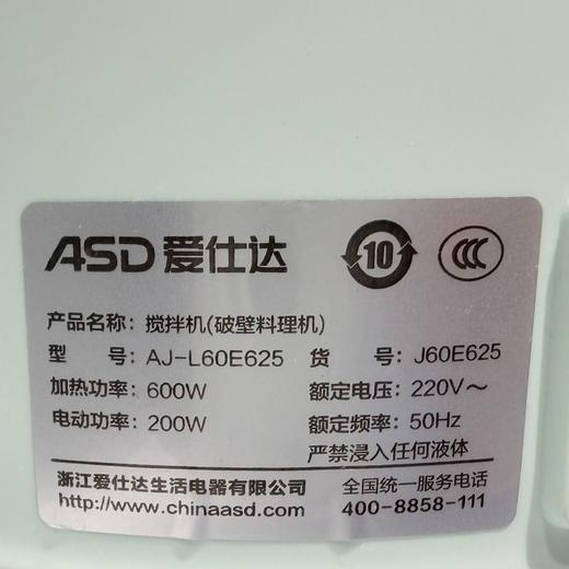 爱仕达1L迷你破壁机AJ-L60E625 商品图2