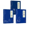 黄帝内经+千金方·千金翼方+本草纲目 商品缩略图0