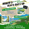 夏日走过山间（礼盒版） 商品缩略图3