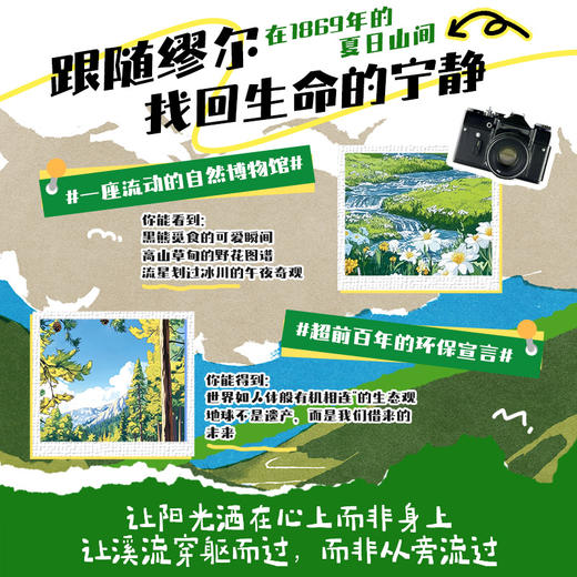 夏日走过山间（礼盒版） 商品图3