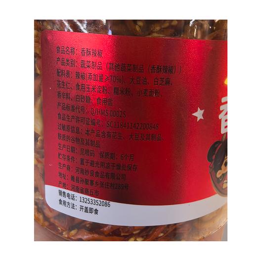 元蕾180g红色香酥辣椒 商品图1