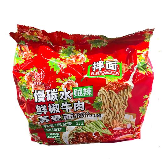 C 低卡博士慢碳水85g*5鲜椒牛肉荞麦面（贼辣） 商品图0