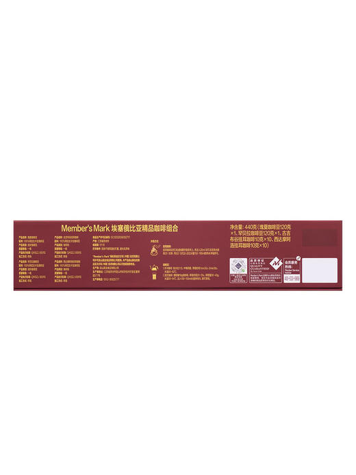 MM 山姆 Member's Mark 埃塞俄比亚精品咖啡组合 440g 商品图7