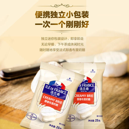 MM 山姆 法兰希醇香布里奶酪 300g 商品图3