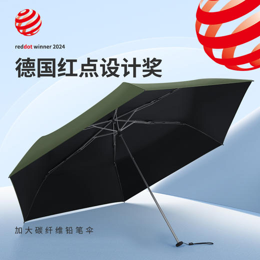 【2件-20】贝诗超轻铅笔伞  遮阳伞晴雨两用伞 碳纤维骨架（金胶更轻约110g/黑胶防晒更好更隔热约128g） 商品图4