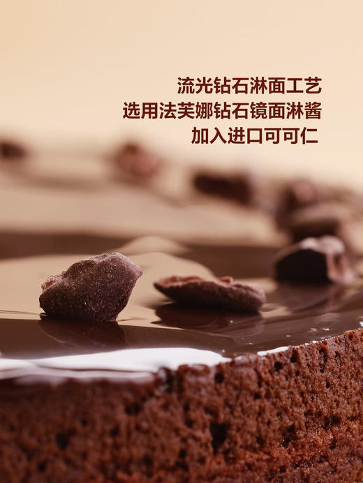 MM 山姆 诺心蛋糕 醇臻黑巧克力慕斯蛋糕 385g 商品图2