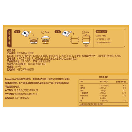 MM 山姆 Member's Mark 4.0鲜牛奶馒头 360g（12个）*2/4 商品图6