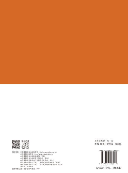 城市家具系统化设计 商品图3