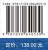 国家地下水资源年度评价（2023） 李文鹏 9787030840530 商品缩略图4
