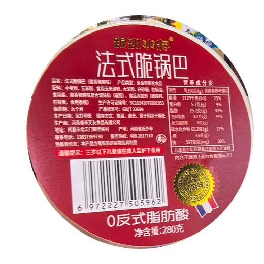 跟班小将280g椒麻味法式脆锅巴 商品图1