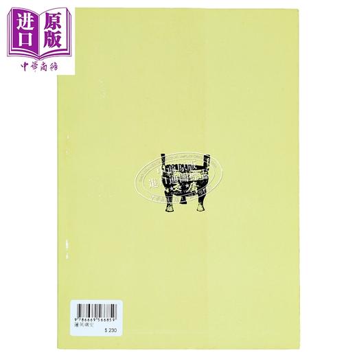 预售 【中商原版】莲英痛史 港台原版 惜花使者 广文书局 商品图2