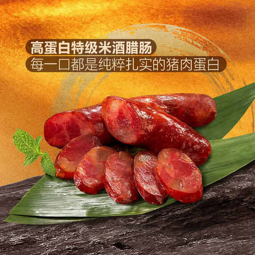 MM 山姆 唐人神 米酒腊肠 600g 商品图2